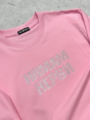 Розова тениска "НЯМАМ НЕРВИ"