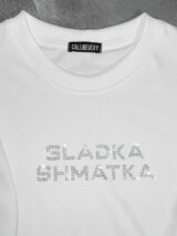 Бяла тениска "SLADKA SHMATKA"