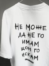 UNISEX тениска "WANT IT ALL"