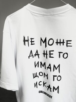 UNISEX тениска "WANT IT ALL"