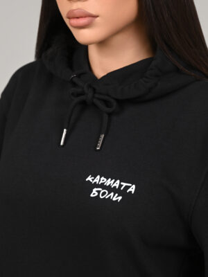 Unisex hoodie "КАРМАТА БОЛИ"
